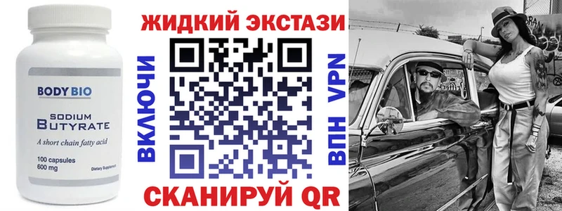 БУТИРАТ буратино  купить наркотик  Кинешма 