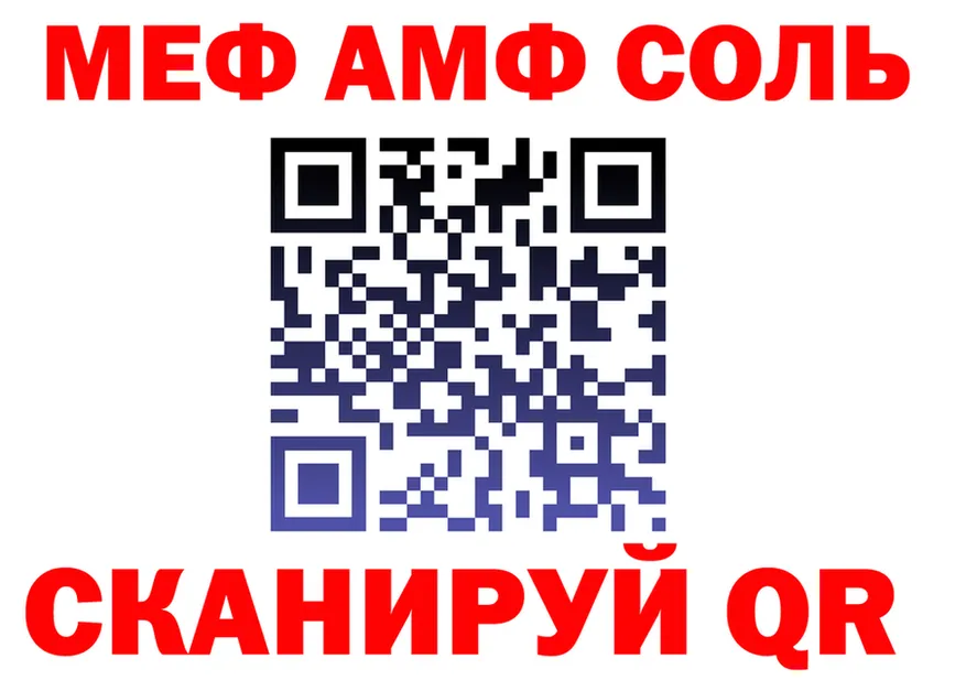 АМФ 98% маркетплейс площадка ссылка на мегу Кинешма