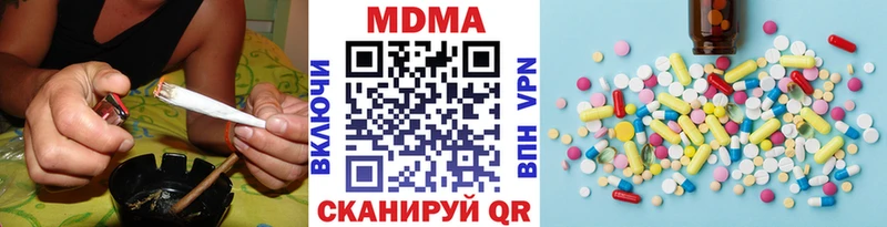 где купить наркоту  Кинешма  KRAKEN как войти  MDMA VHQ 
