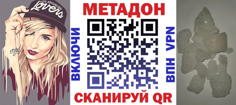 площадка наркотические препараты Кинешма Метадон белоснежный
