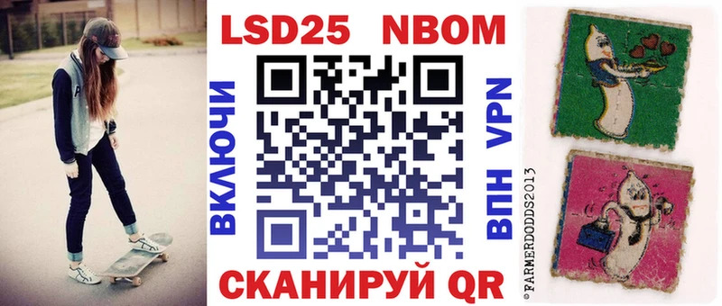 Марки 25I-NBOMe 1500мкг Кинешма